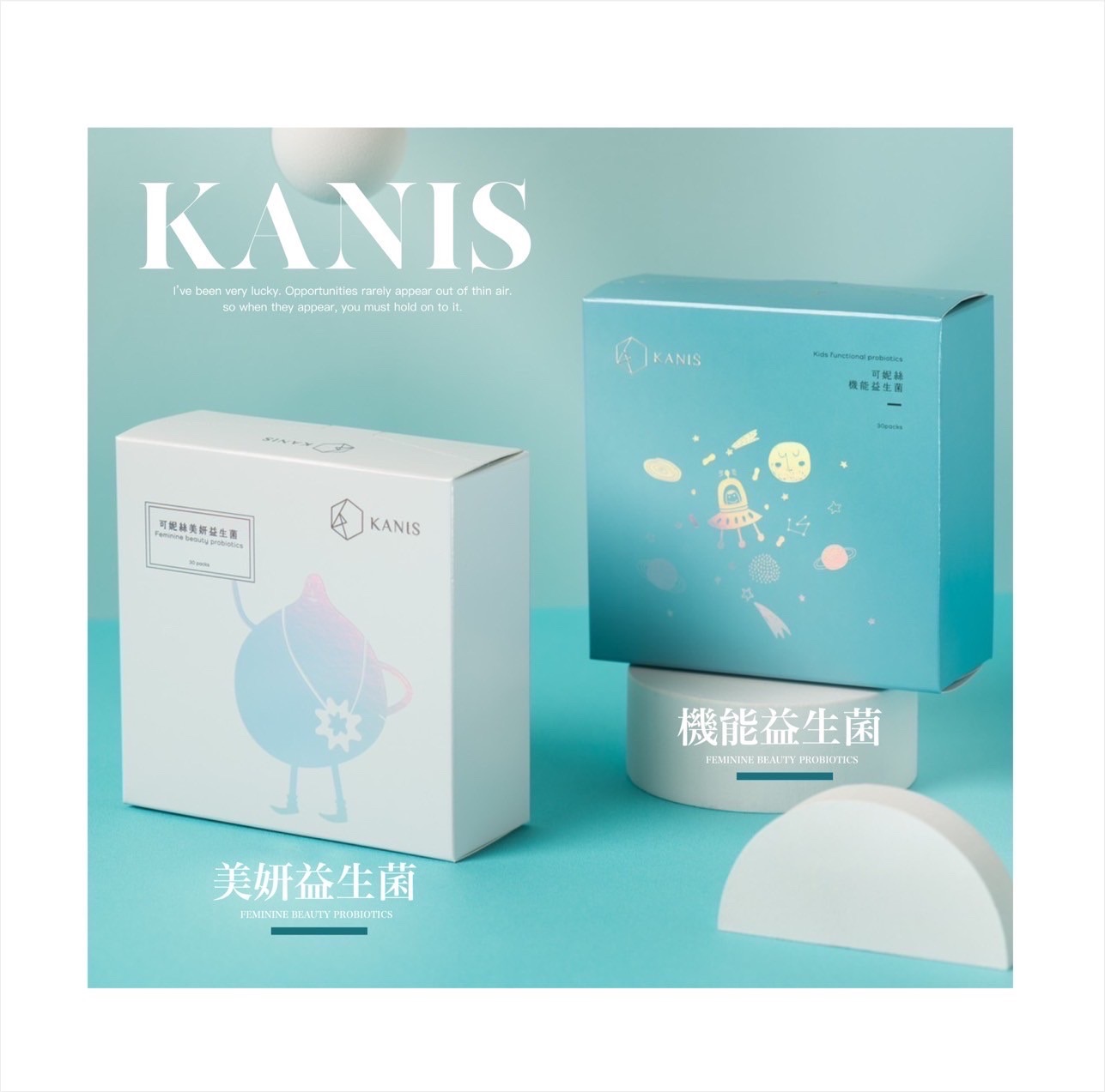 Kanis益生菌