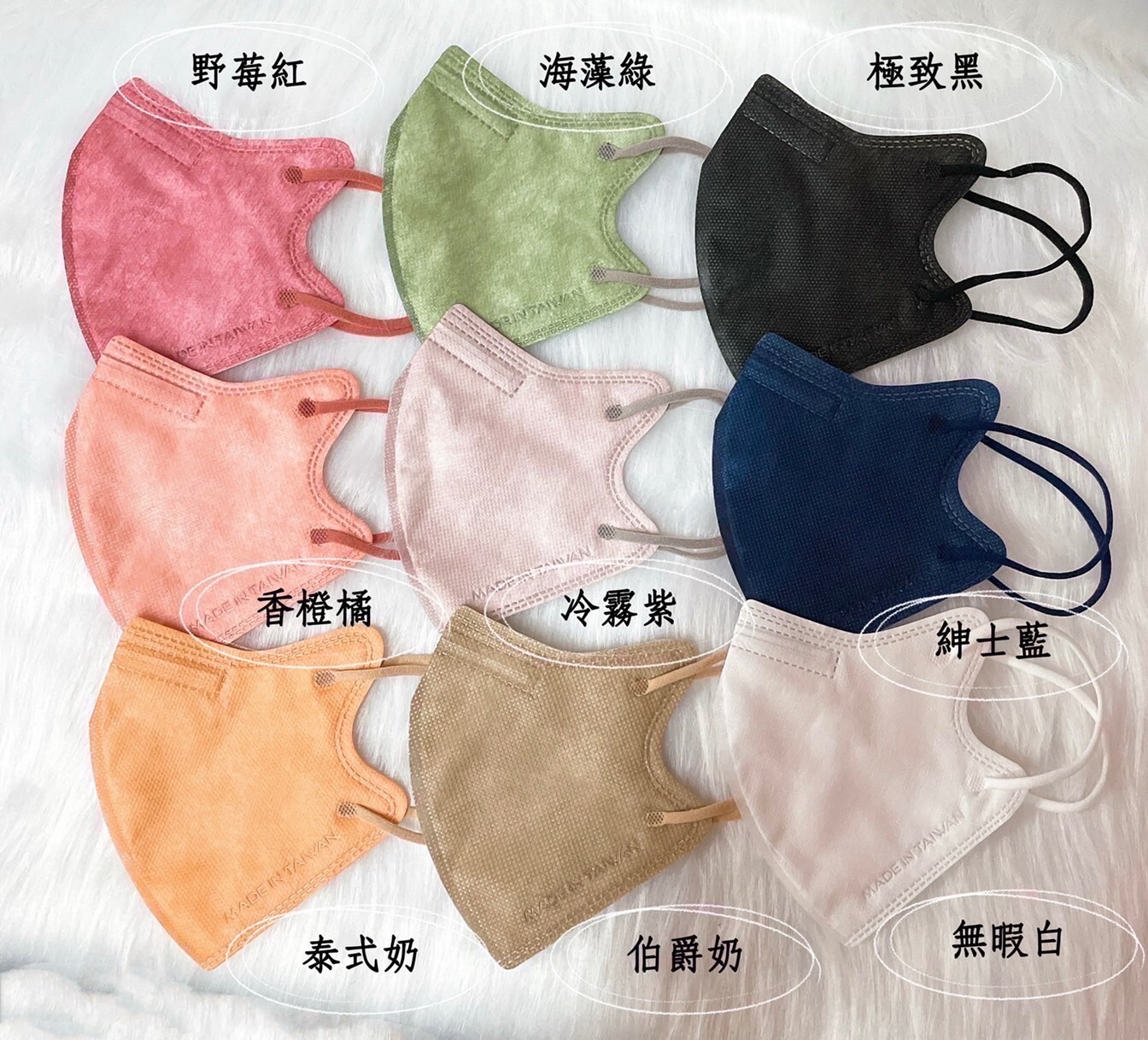 面膜級不脫妝口罩