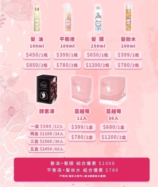 精靈益生菌