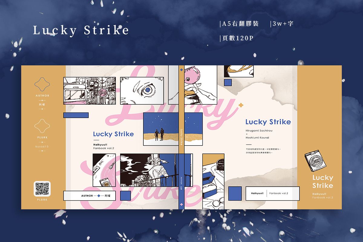 《Lucky Strike》