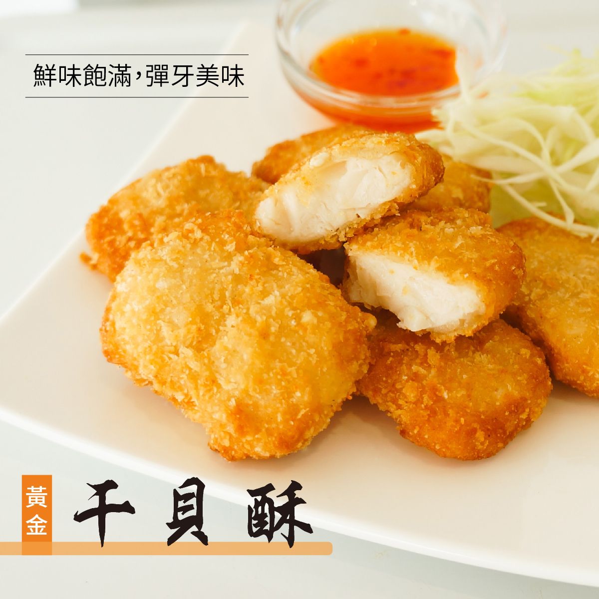 痞食維根-干貝酥（純素）     商品編號：4716786321340