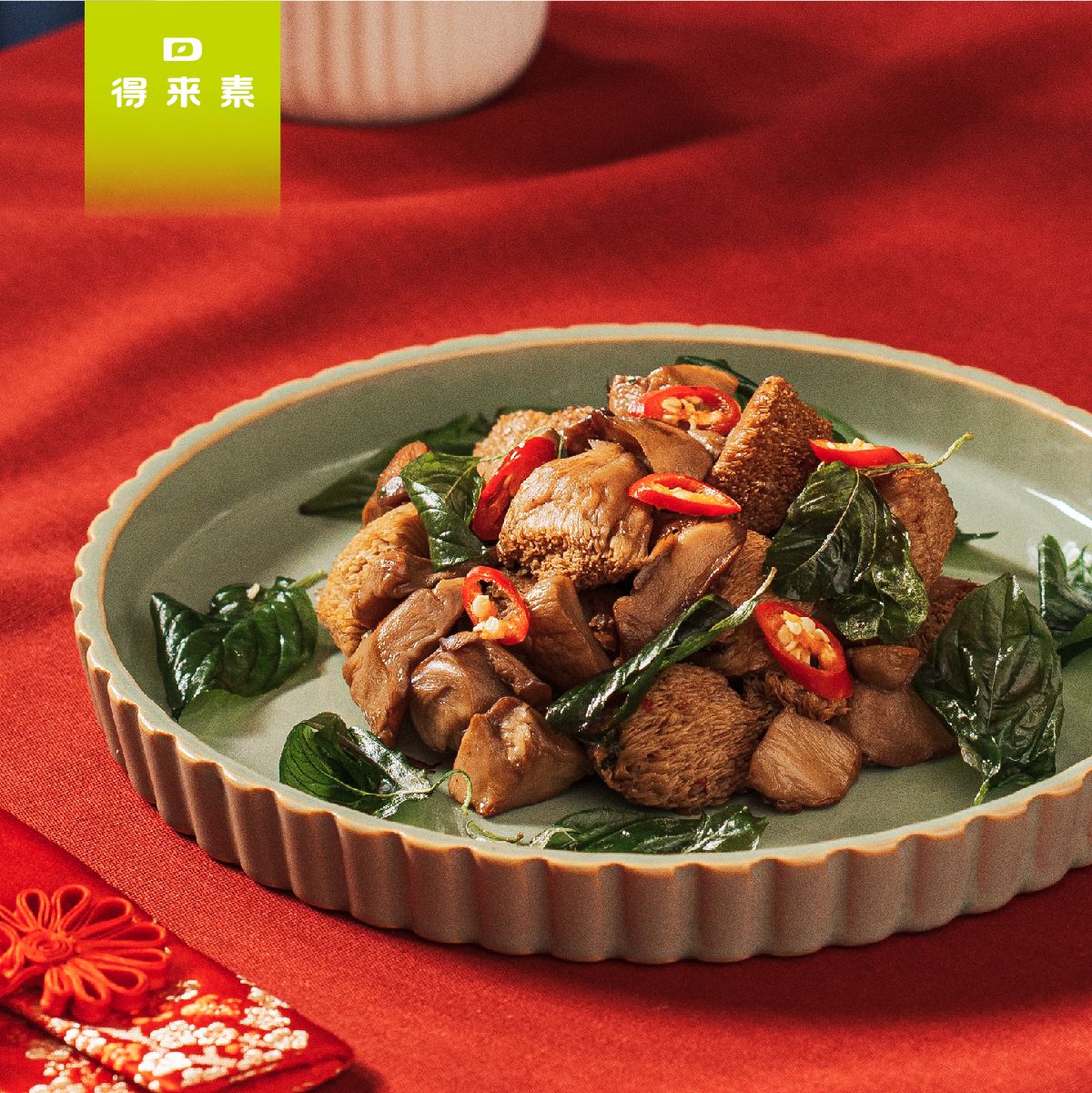 [2026精選風味年菜]御品三杯猴菇（純素）        商品編號：4713006141085