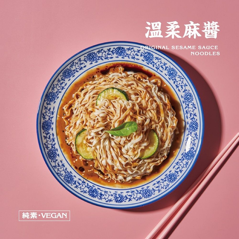 阿瑪乾麵-溫柔麻醬麵（純素）     商品編號：4710495450155