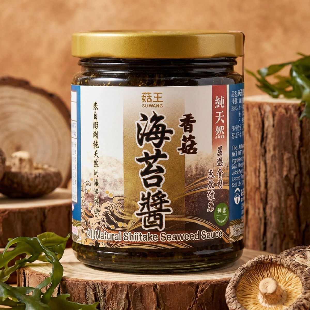 菇王-香菇海苔醬（全素）     商品編號：4710698040221