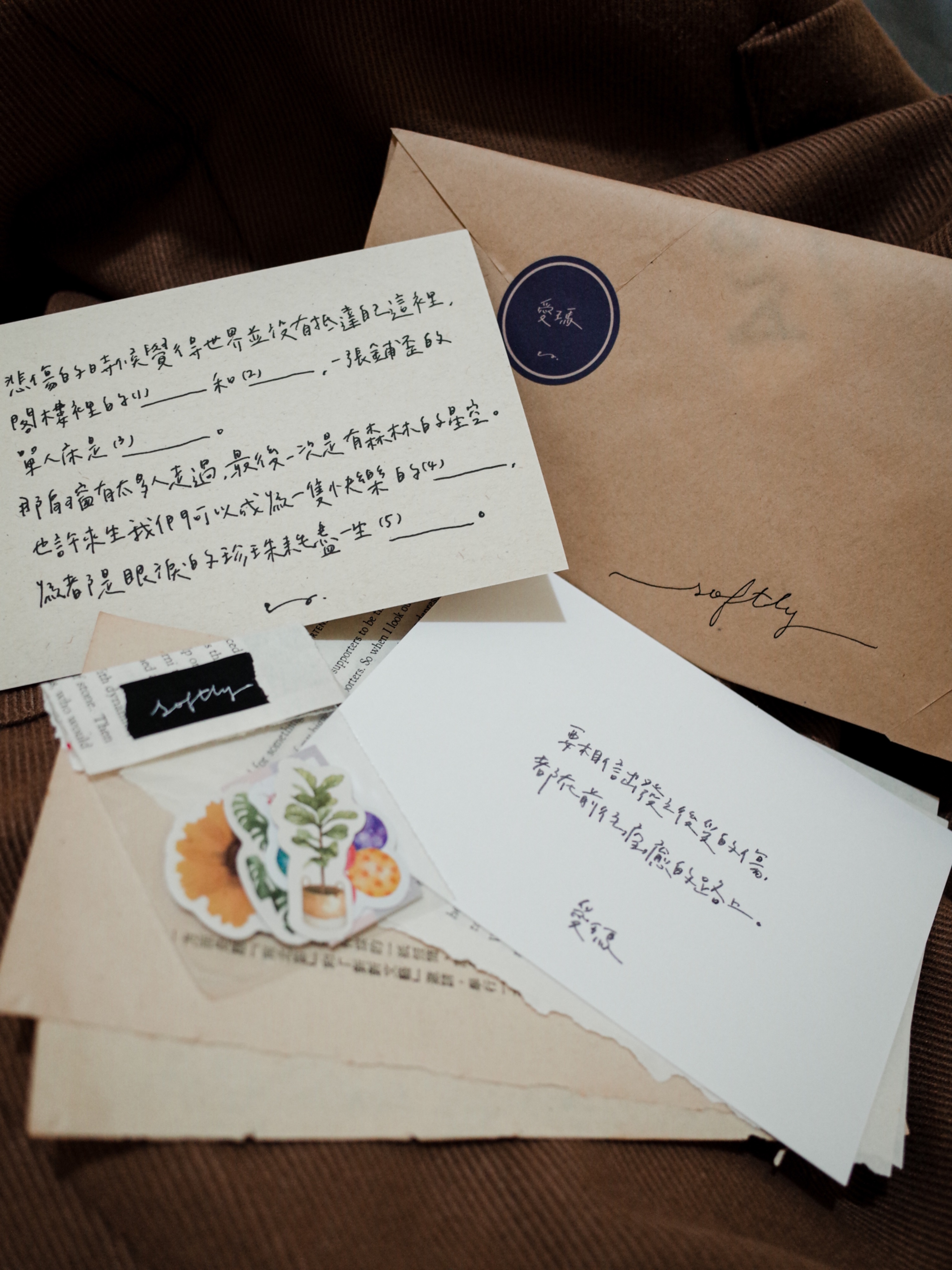 愛瑪素材小物包｜選擇