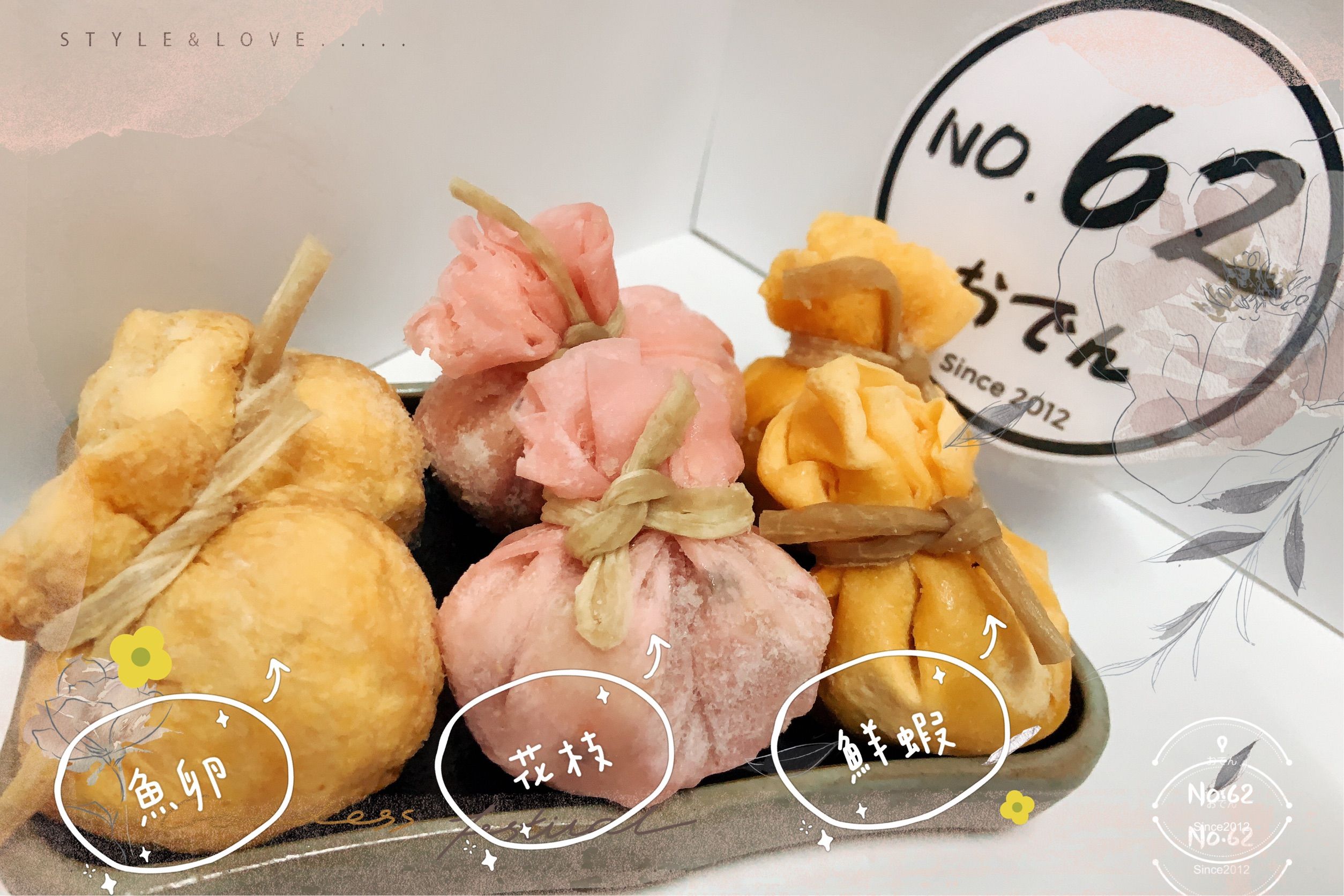No.62關東煮 ⥄ 福袋（魚卵、鮮蝦、花枝）