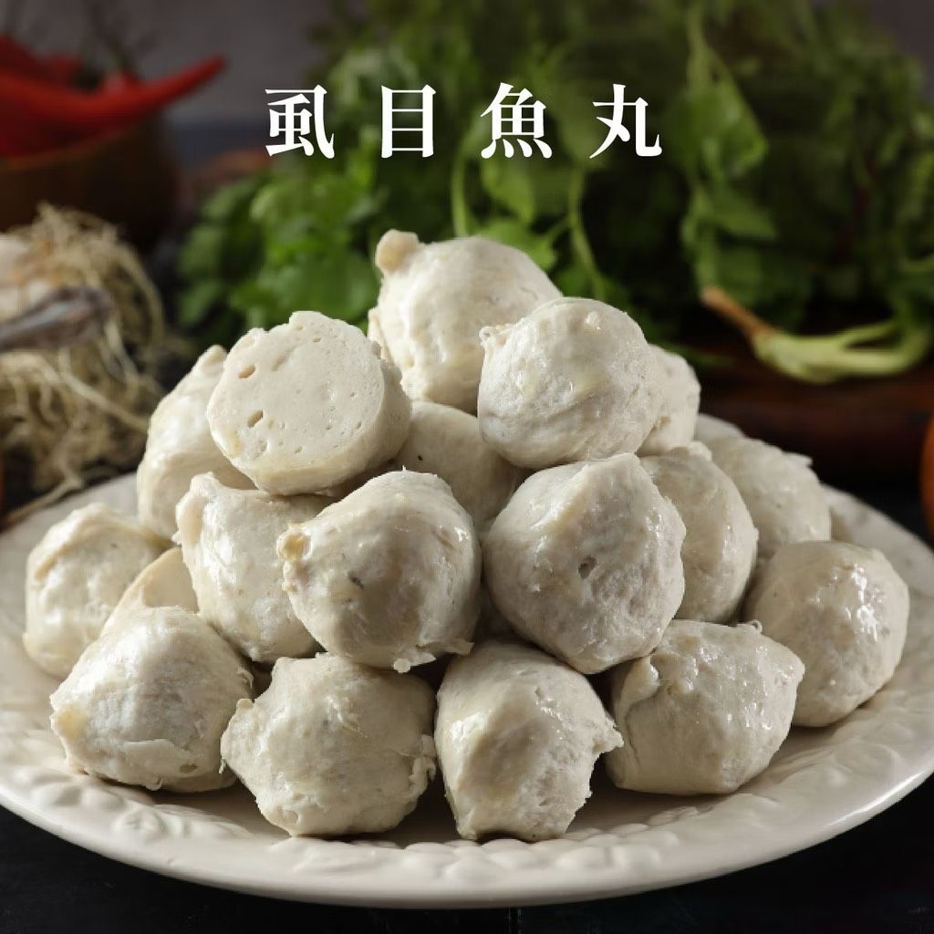虱目魚丸