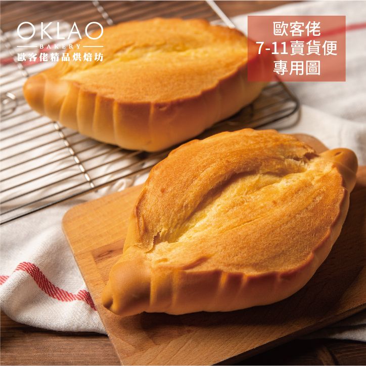 《歐客佬烘焙坊》羅宋麵包 嚴選世界級優質食材、每日新鮮手作、採用日本急速冷凍技術保鮮