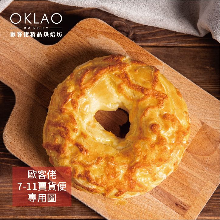 《歐客佬烘焙坊》起司菠蘿 嚴選世界級優質食材、每日新鮮手作 採用日本急速冷凍技術保鮮
