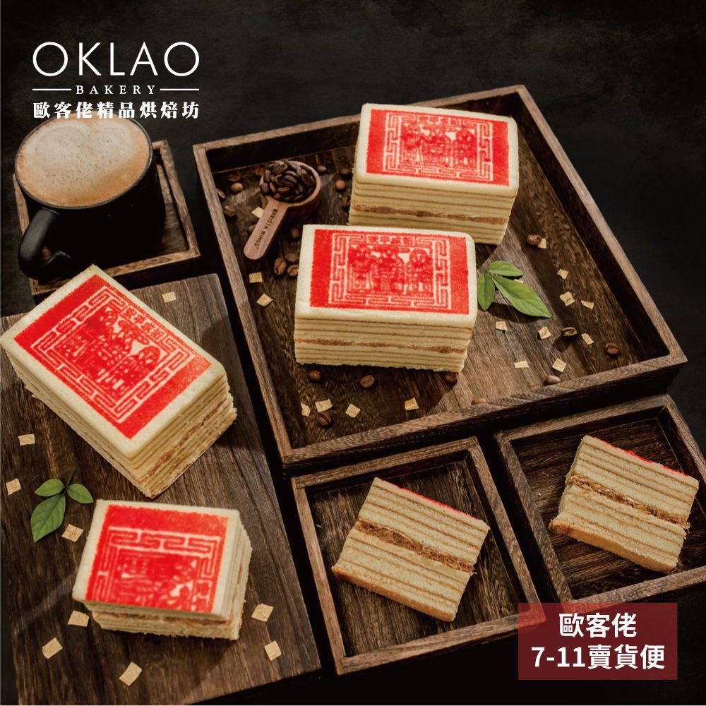 《歐客佬烘焙坊》經典千層金紙蛋糕 、嚴選世界級優質食材、每日新鮮手作採用日本急速冷凍技術保鮮