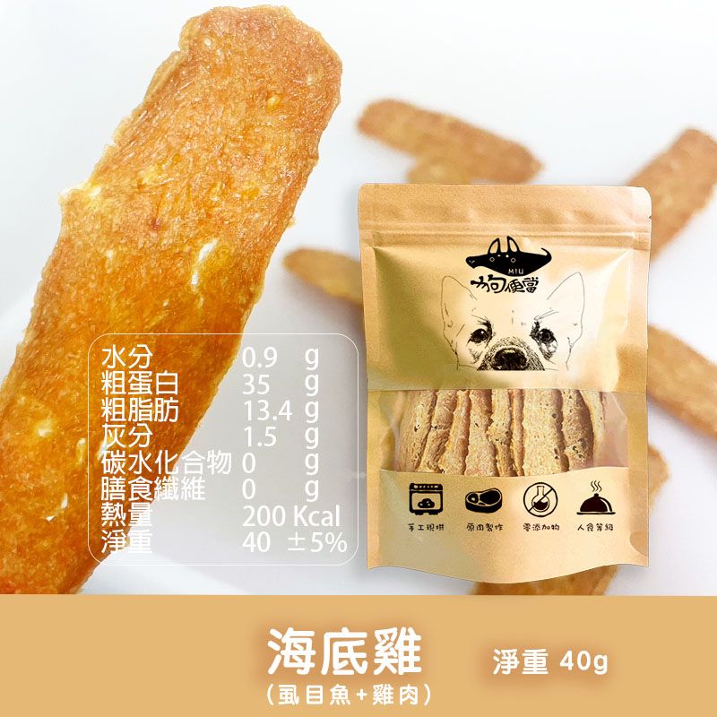 海底雞（虱目魚＋雞肉）