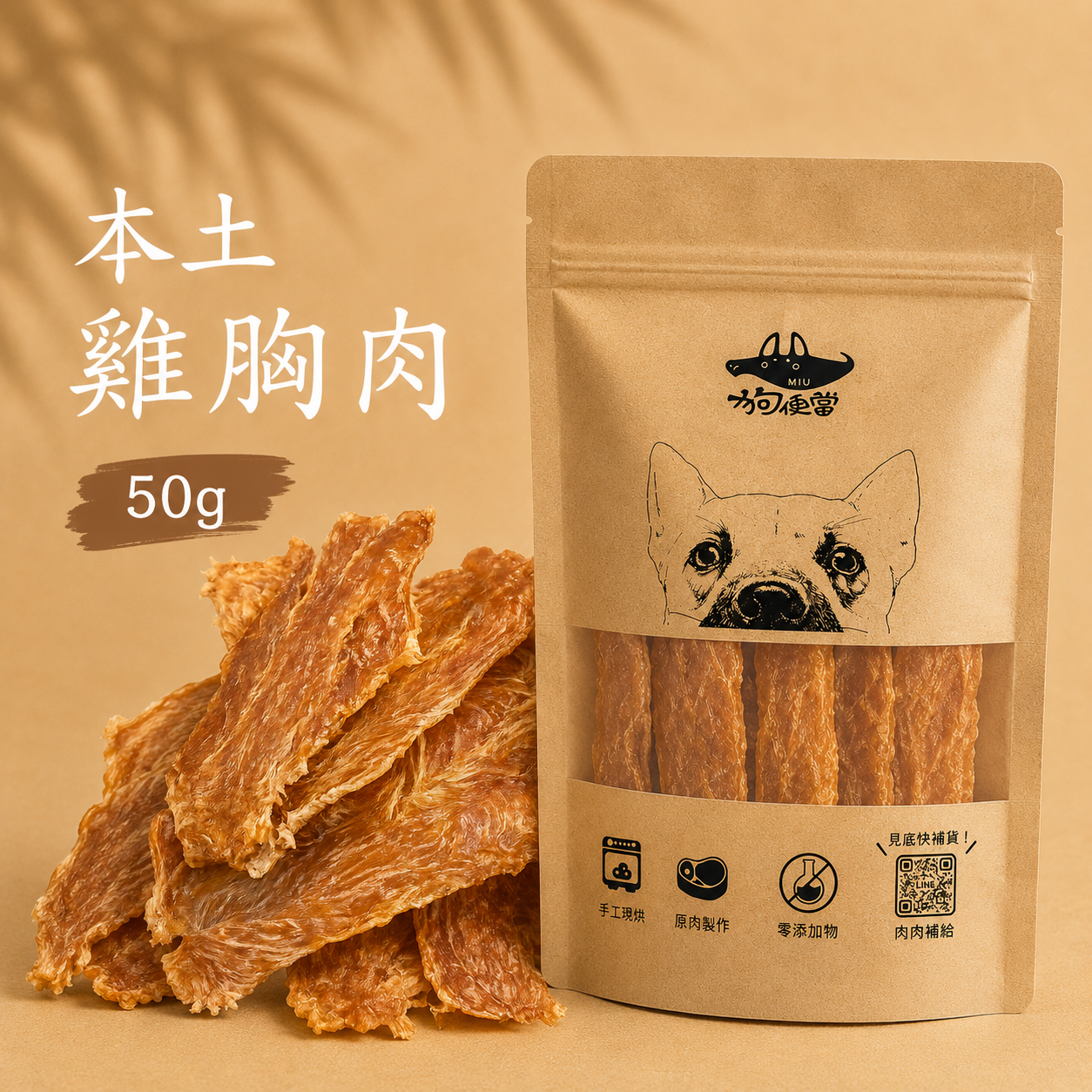 雞肉乾