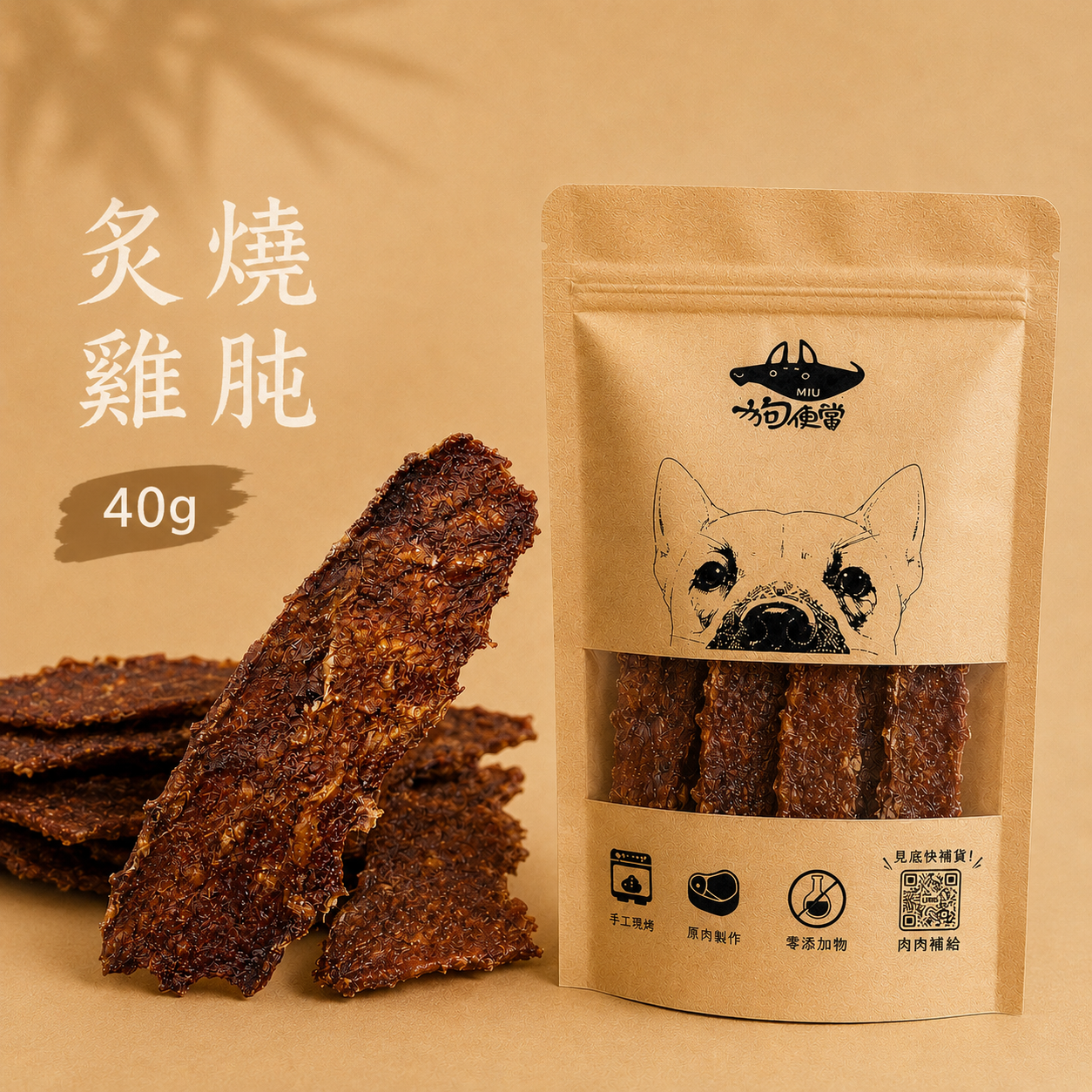 炙燒雞肫脆片