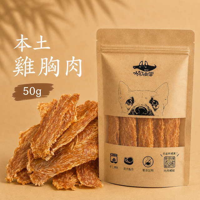 雞肉乾