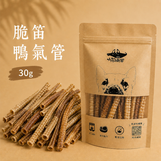 脆笛鴨氣管