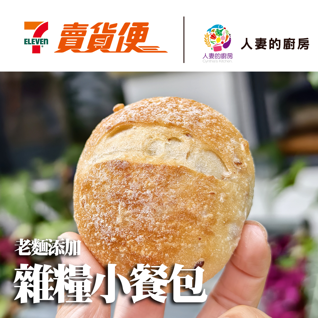 雜糧小餐包（五顆入）