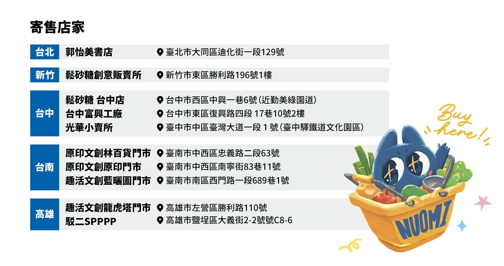 貓老闆散步｜A3插畫海報