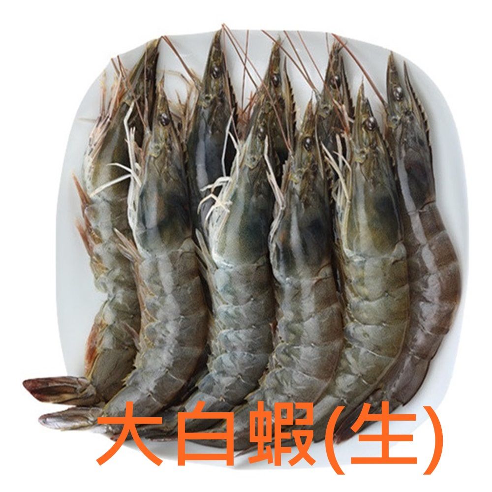【漁夫市集】（生）大白蝦600g/盒        