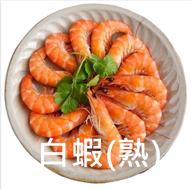 【漁夫市集】（熟）白蝦250g/盒      