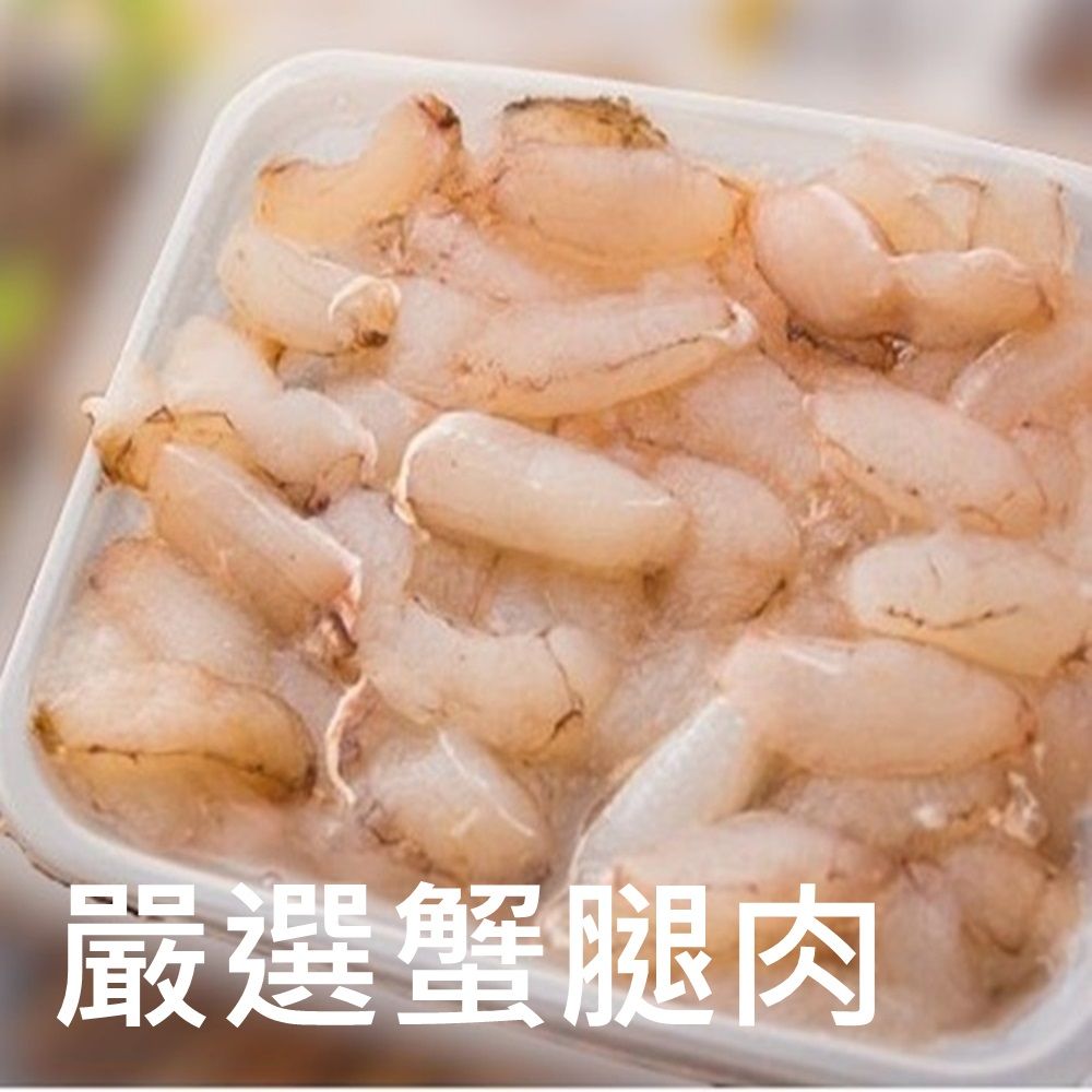 【漁夫市集】嚴選蟹管肉190g/盒      
