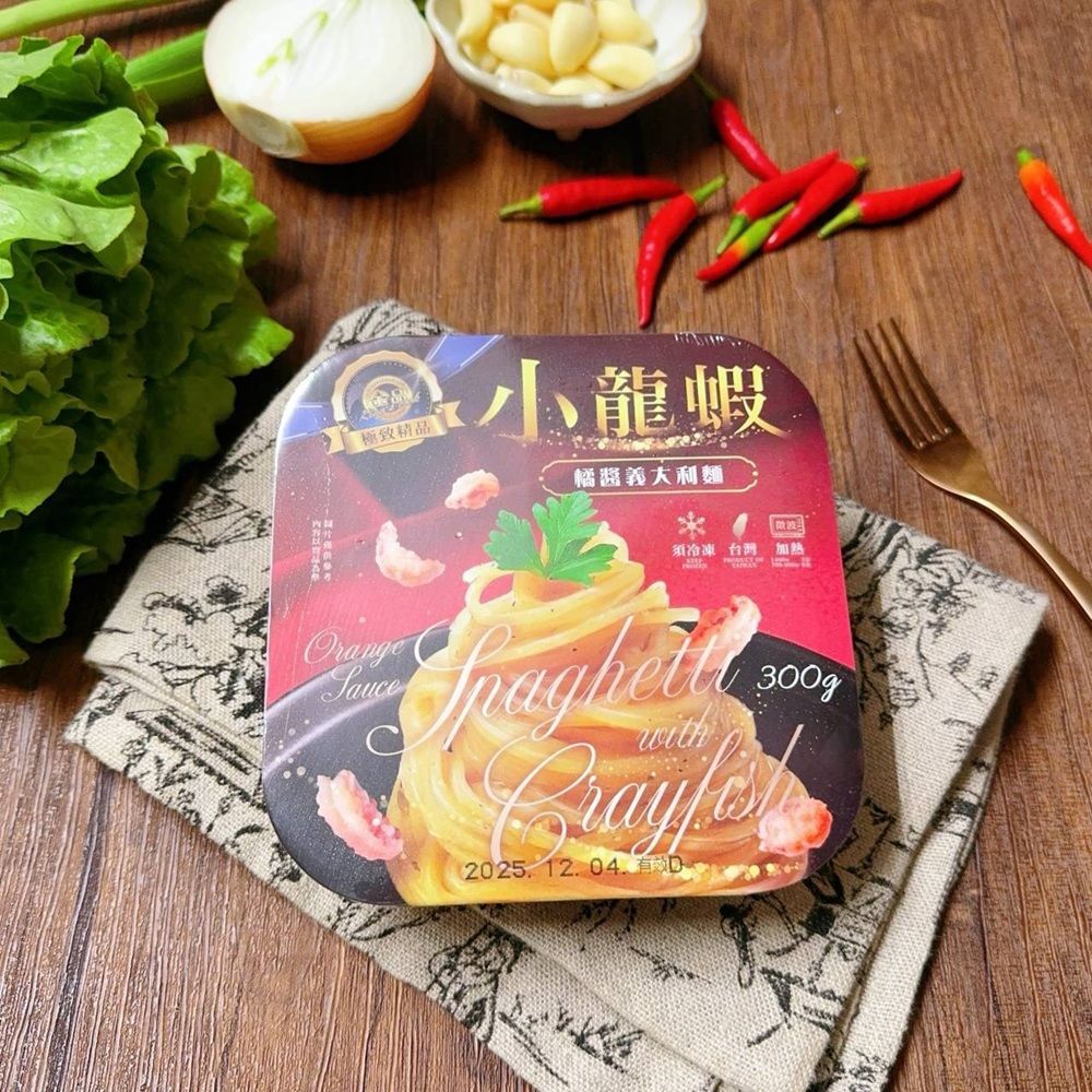 金品小龍蝦橘醬義大利麵｜奢華系即食美味（300G/盒）