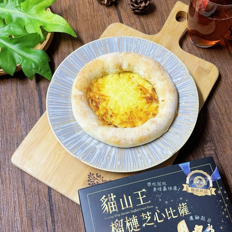 金品貓山王榴槤芝心六吋比薩