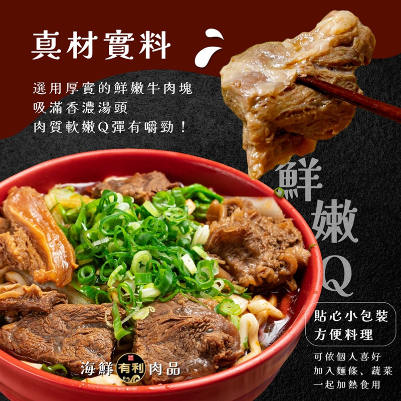 紅龍牛肉湯／450g／牛肉湯／加熱即食／冷凍食品