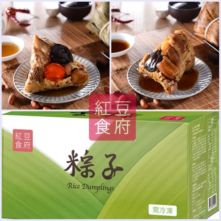 紅豆食府 2021鮮粽禮盒（添加藜麥）