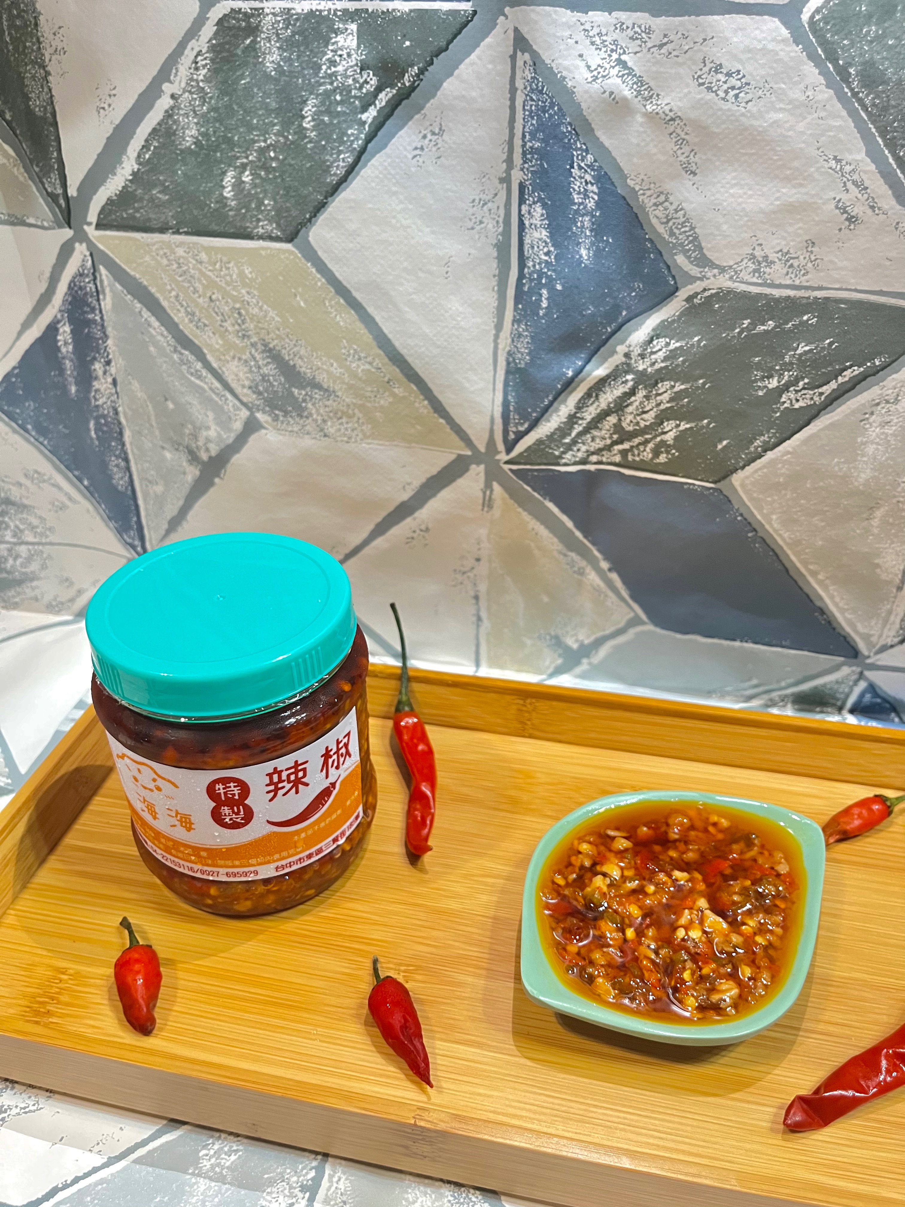 海海特製辣椒醬