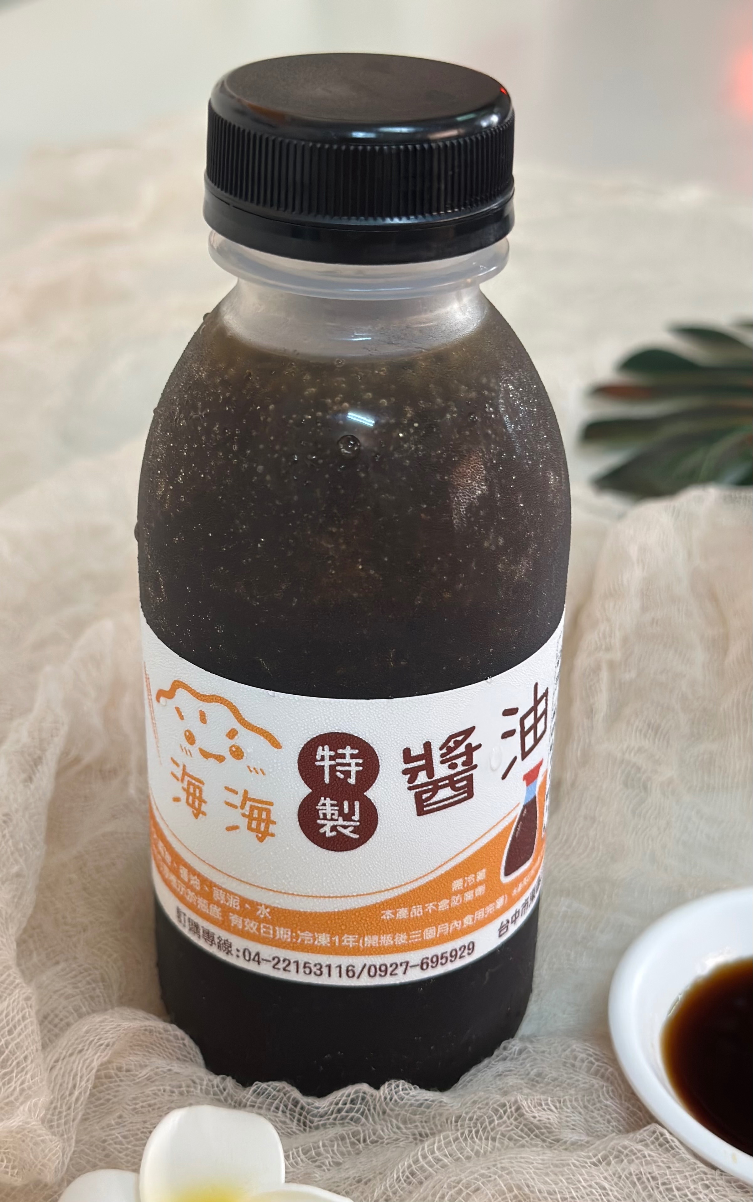 海海特調醬料
