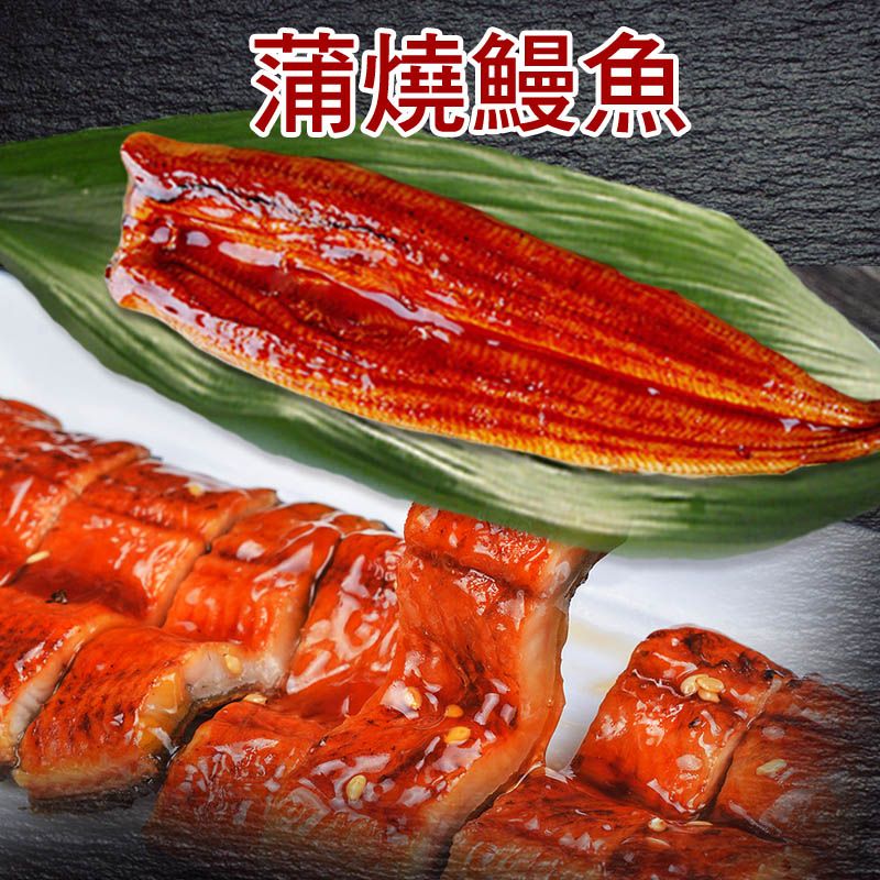 日式蒲燒鰻魚170G