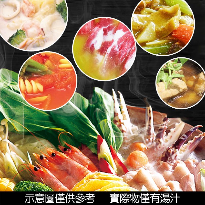 熱賣湯底系列：肉骨茶/咖哩/麻辣