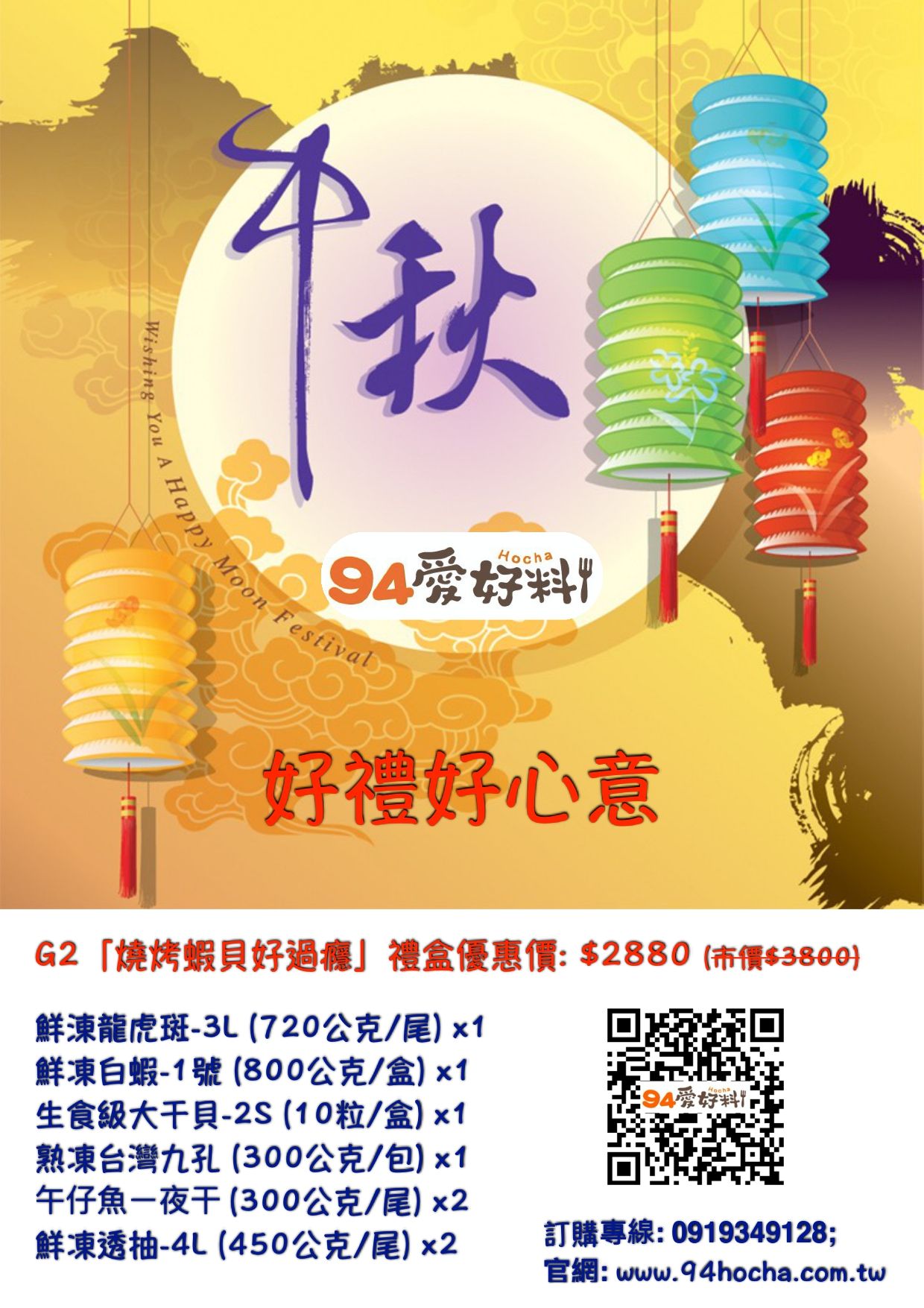 G2 小龍迎春旺旺來 優惠組合（2501G2）