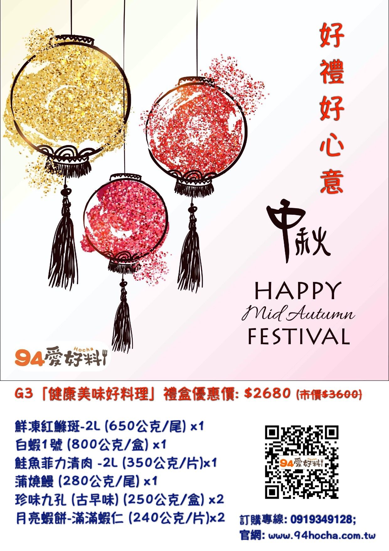 G3 健康美味好料理 優惠組合（2504G3）