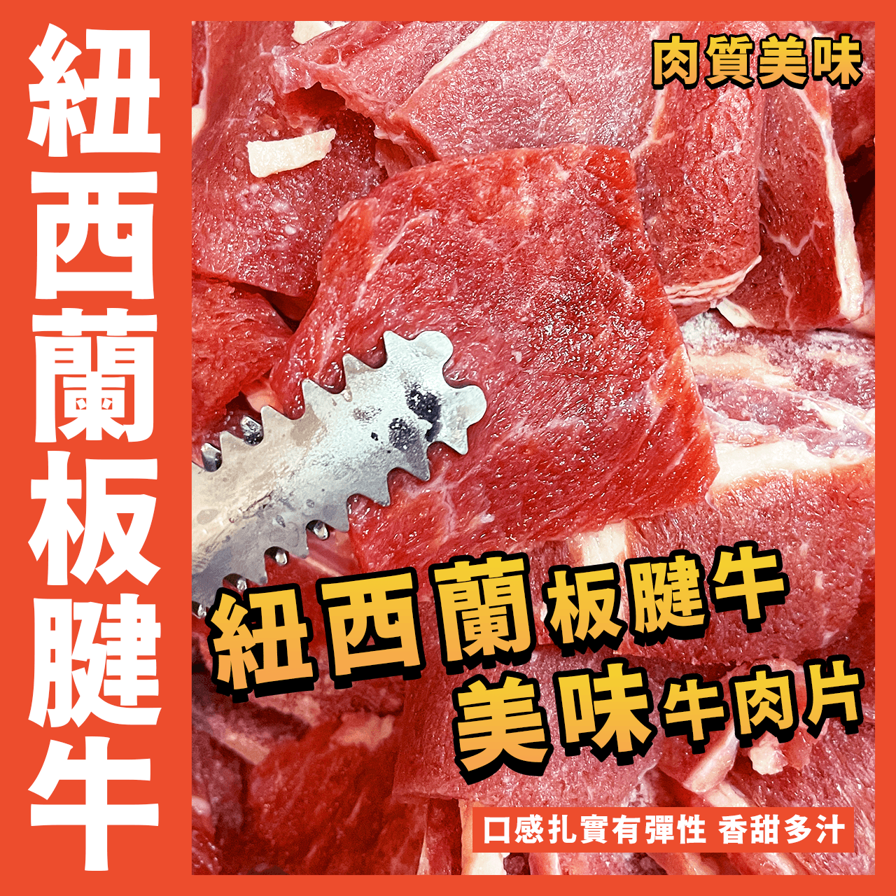 【天天來海鮮】紐西蘭板腱牛肉片／1包 1000g±5%／板腱牛肉片／板腱／牛肉片／牛肉