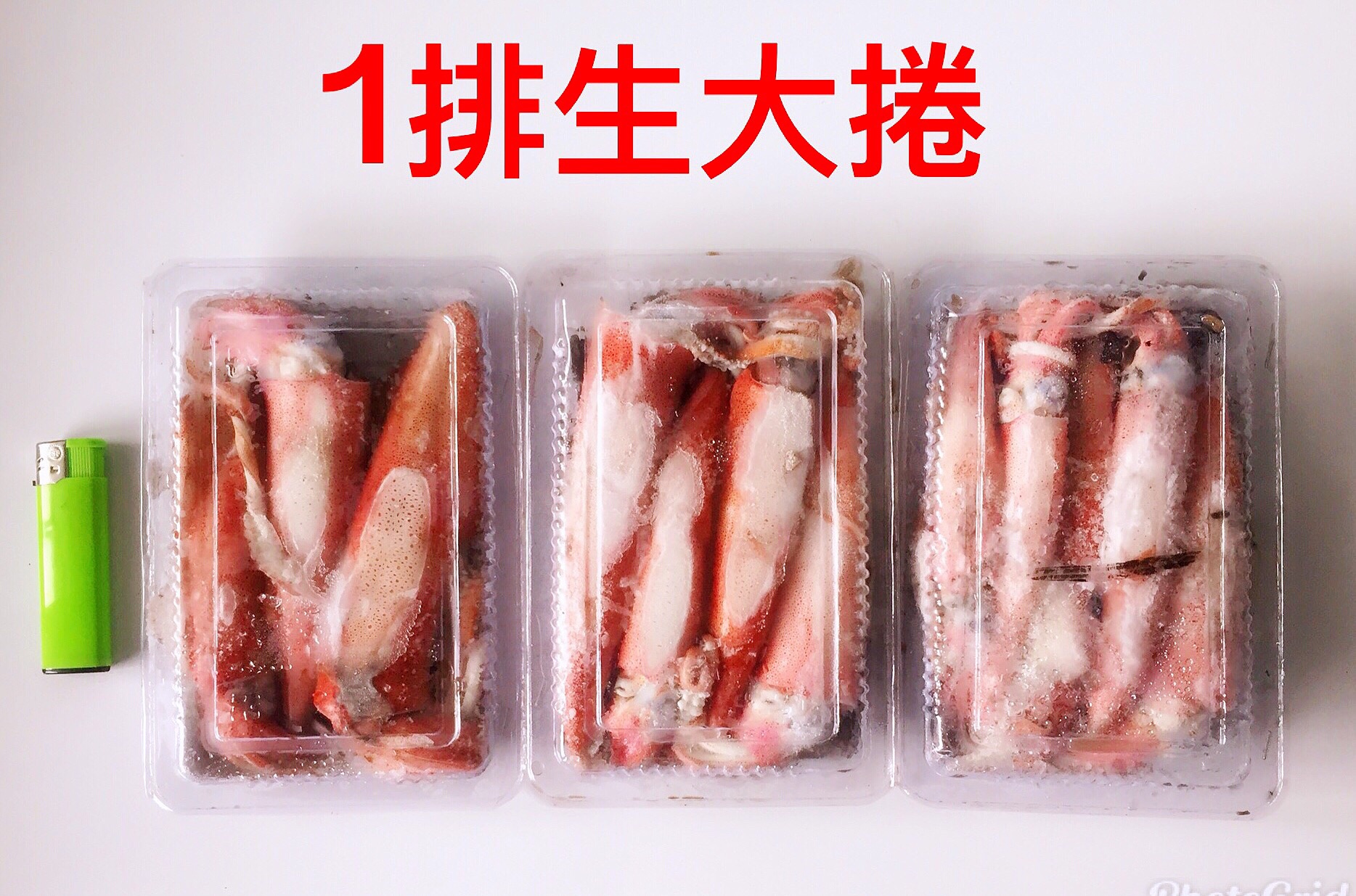 一排生鮮大卷