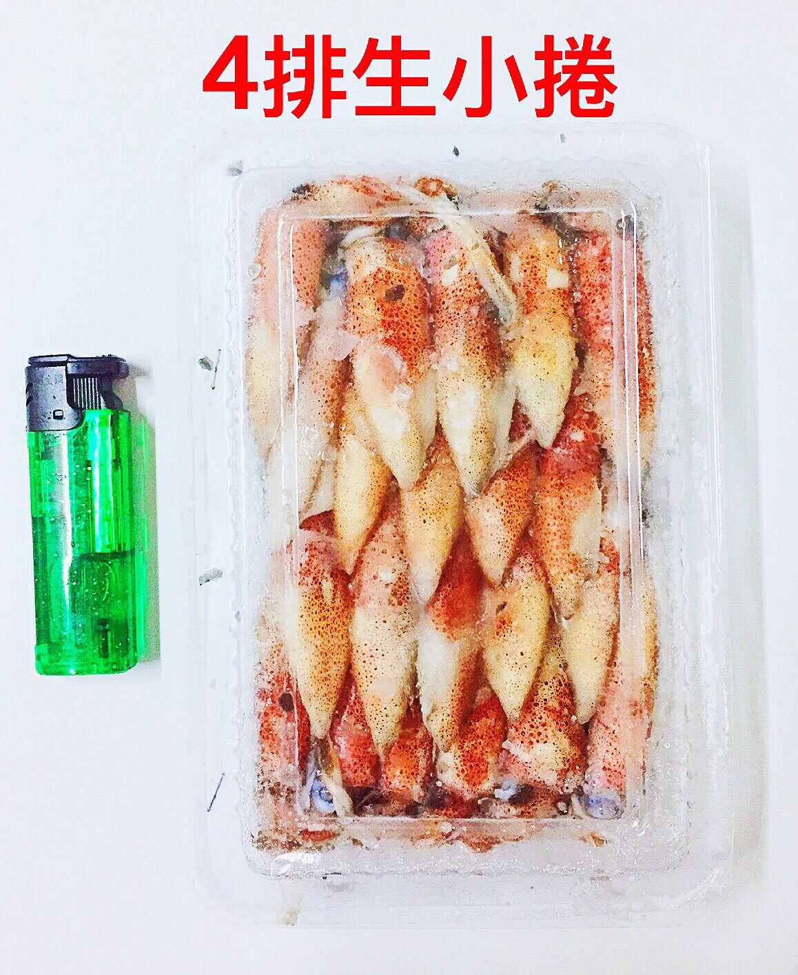 四排生鮮小卷