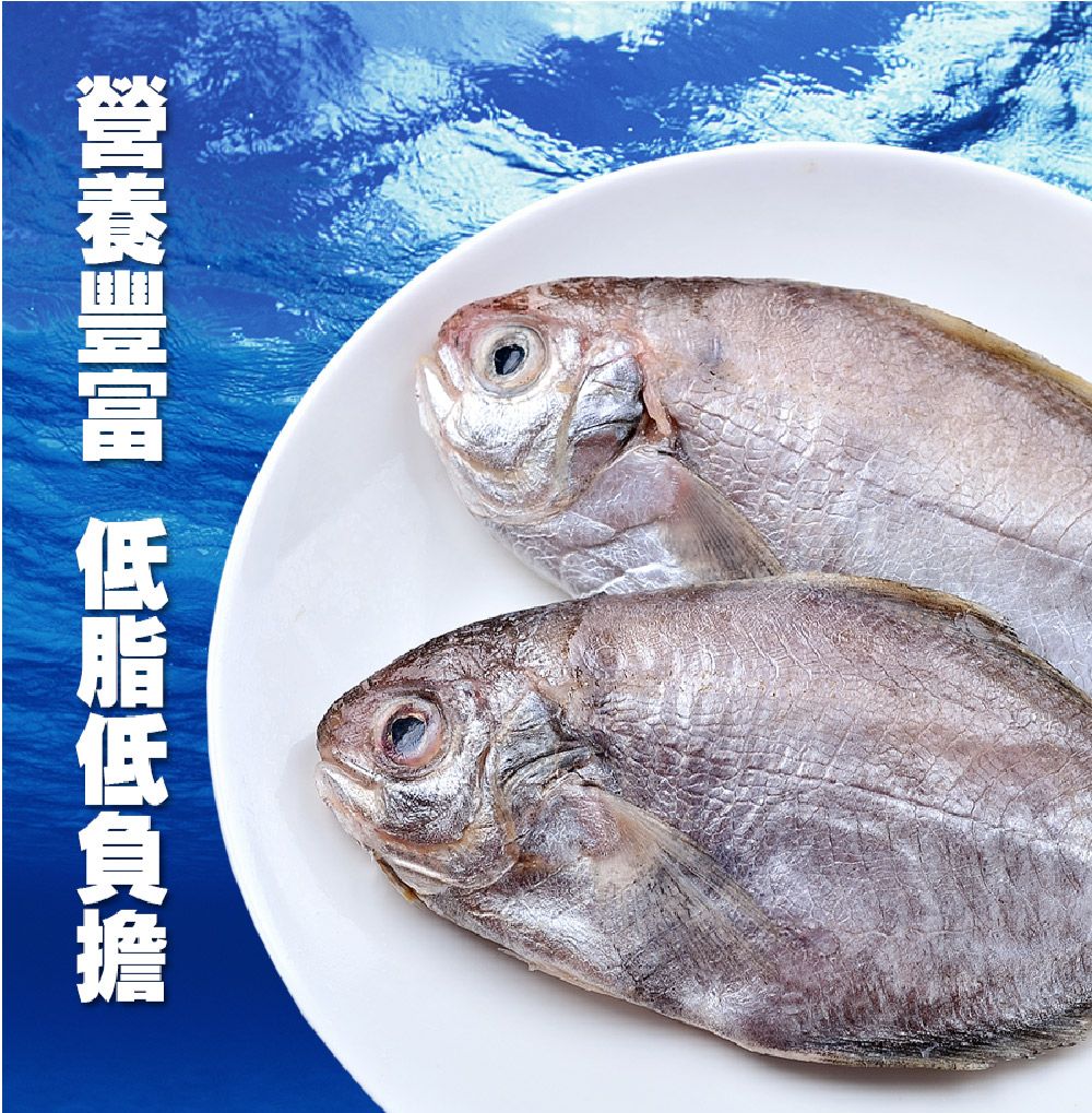 野生肉魚4尾/包