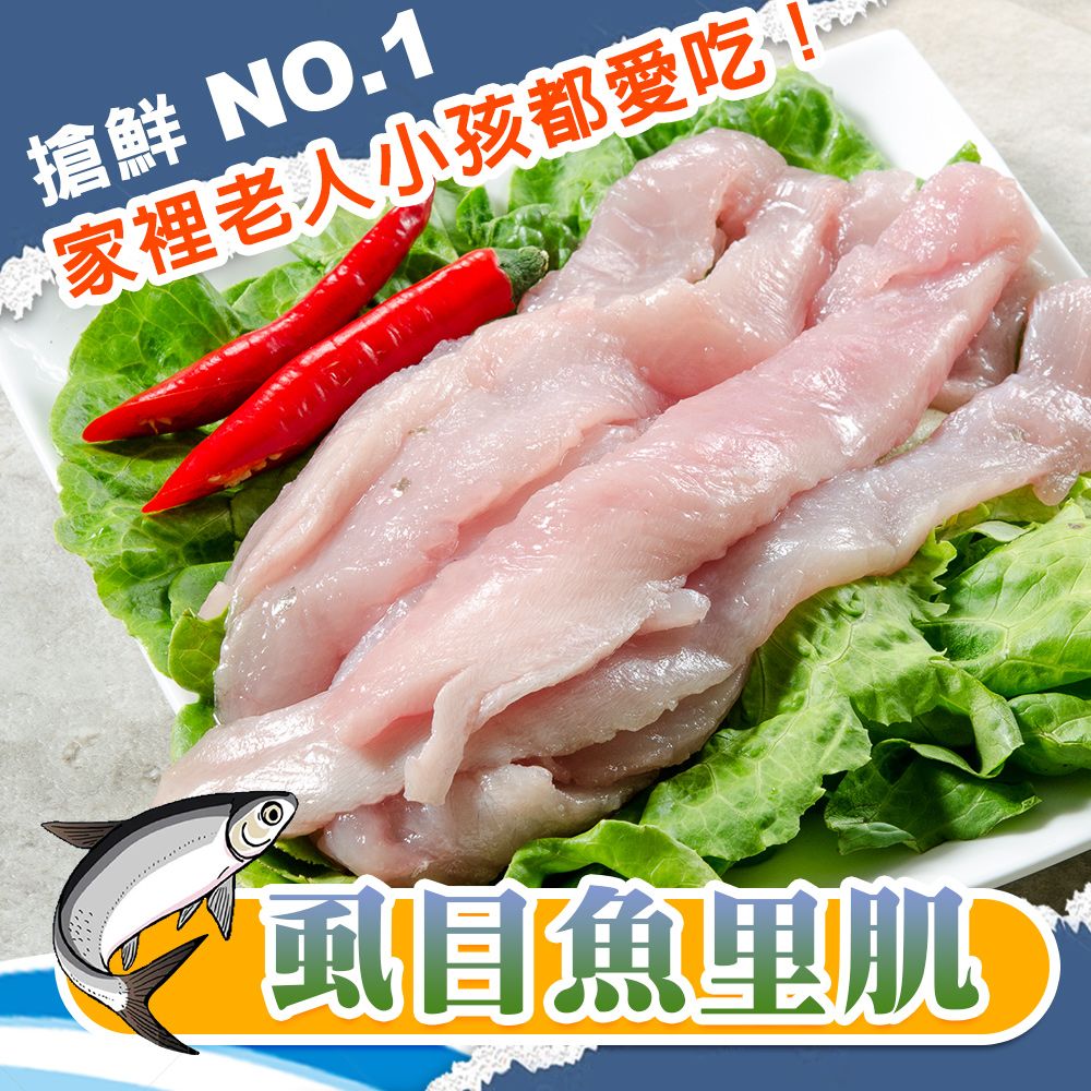 虱目魚皮300G