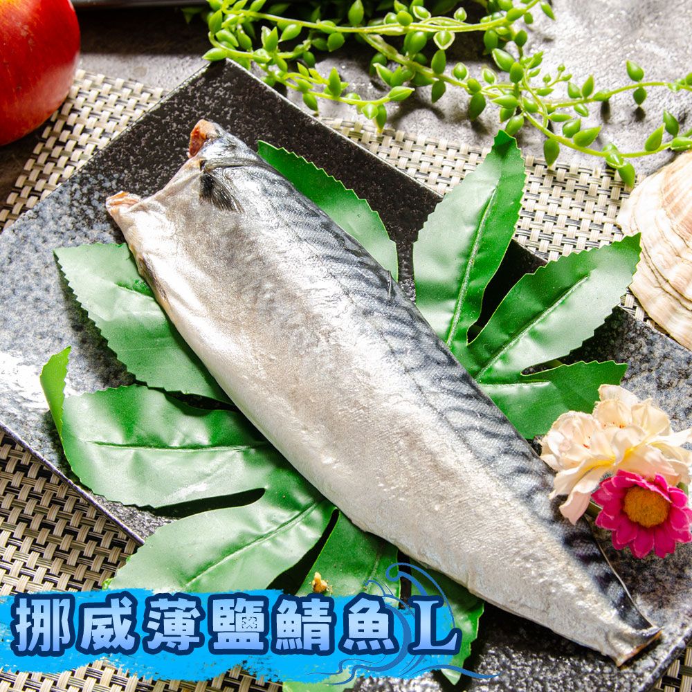 虱目魚皮300G