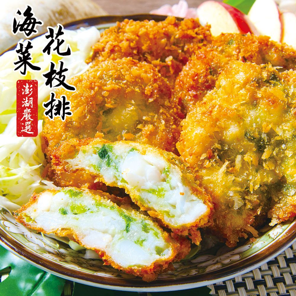 澎湖海菜花枝排12片入