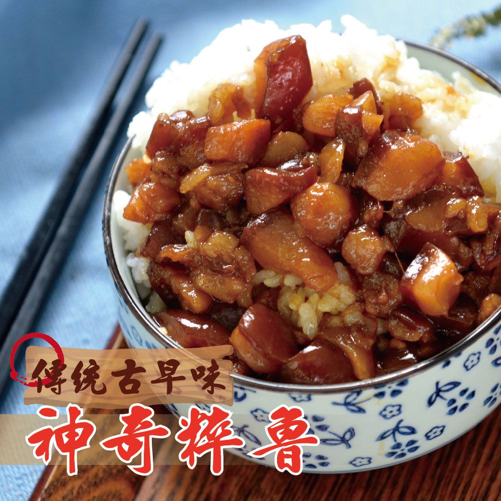神奇粹魯100g