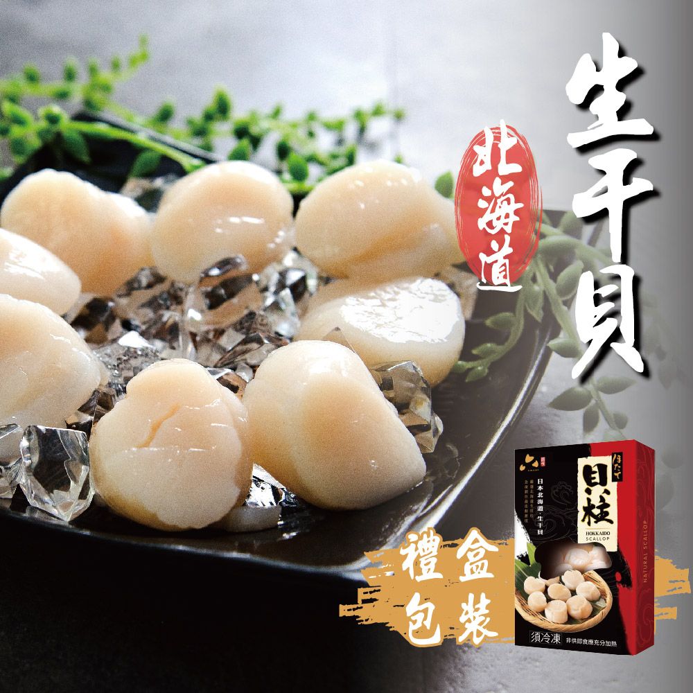 日本北海道生干貝4S-1KG（原裝盒）
