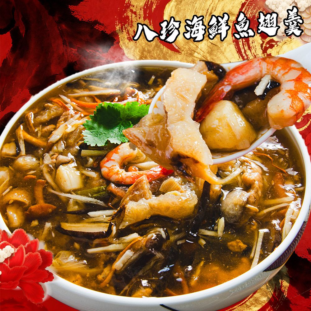 八珍海鮮魚翅羹750g