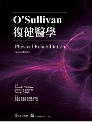 O’Sullivan復健醫學（Physical Rehabilitation 7e） 460-086C