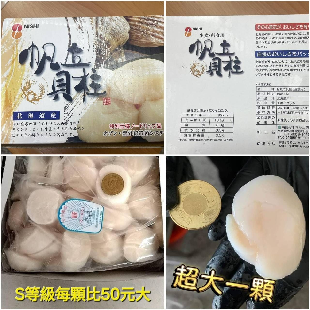 豪華年菜🌟日本生食級大干貝S【1/19~21寄出】