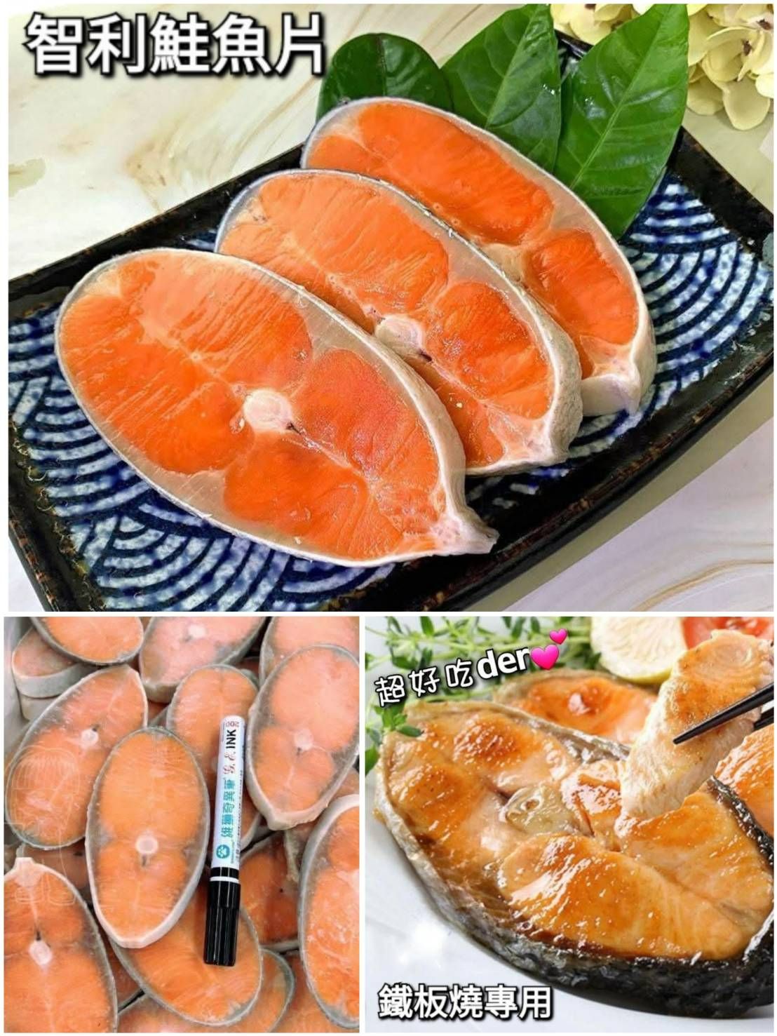 智利鮮凍小鮭魚片