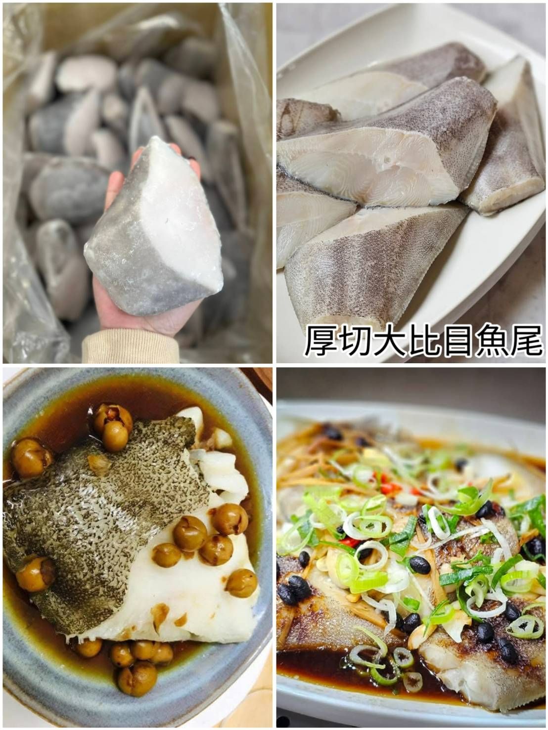 鮮凍鱈魚尾（扁鱈）【5/11寄出】