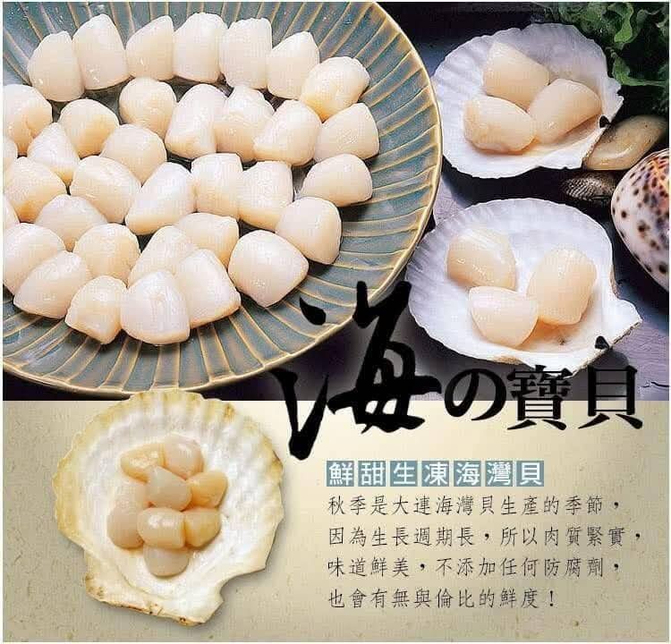 🐳小白鯨生凍海灣干貝【5/11寄出】