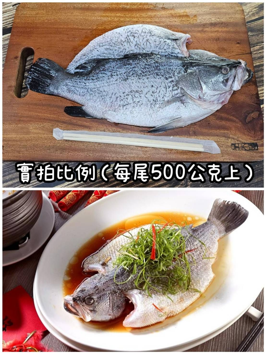 東石金目鱸魚《蝴蝶切》🐟大尾的500公克上
